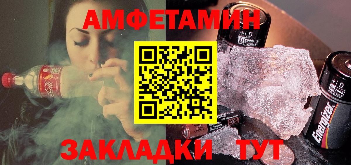 Amphetamine Premium Салават