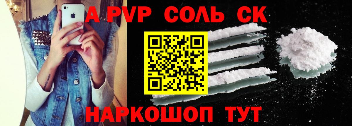 A-PVP мука Салават
