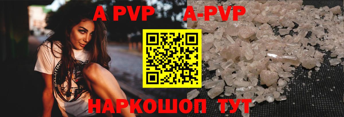 Alfa_PVP VHQ  наркота  Альфа ПВП  Салават  Альфа ПВП крисы CK 
