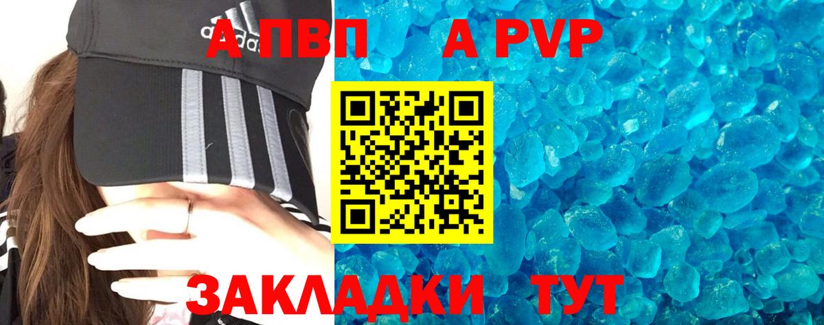 Альфа ПВП Crystall  Alfa_PVP Crystall  Салават  Вход с VPN 