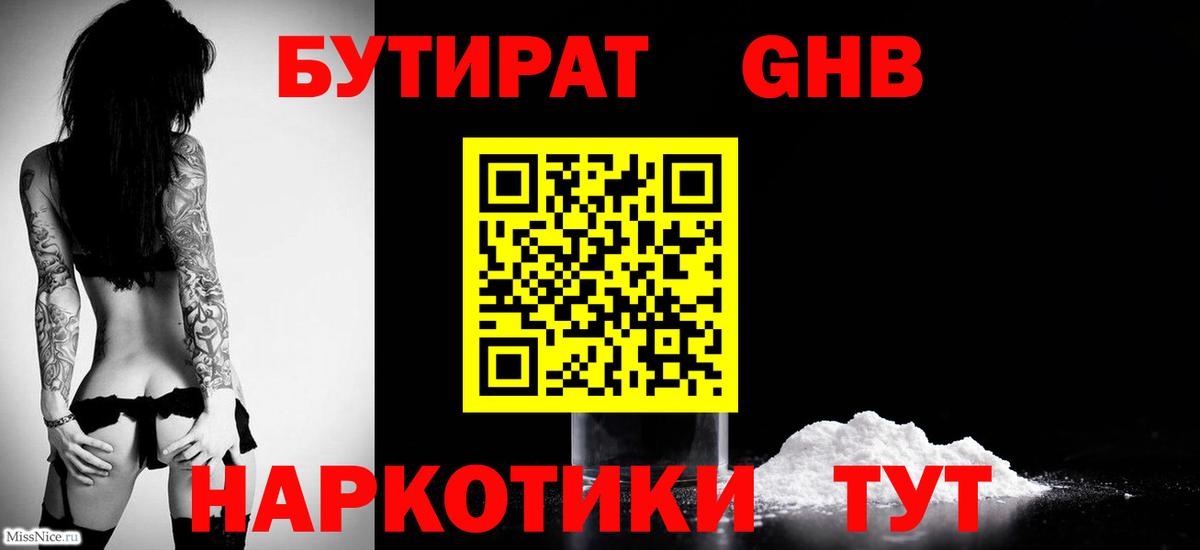 Салават  Бутират  Вход с VPN  Бутират BDO 
