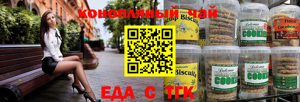 Cannafood конопля  Салават 