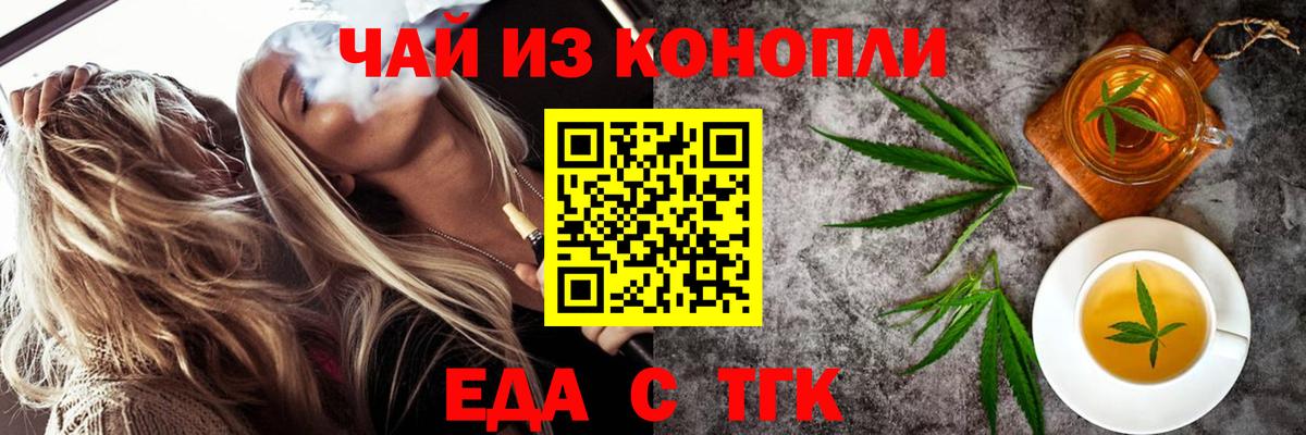 Салават  Еда ТГК конопля  Вход с VPN 