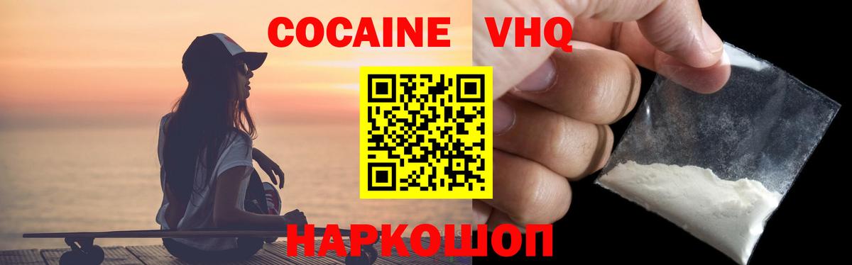 КОКАИН Колумбийский Салават