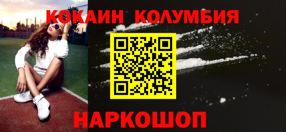 что такое наркотик  Салават  Кокаин Fish Scale 