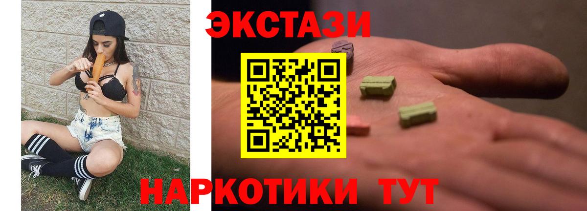 Экстази TESLA Салават