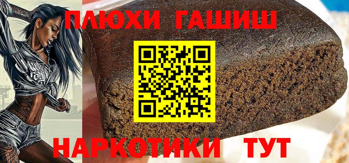 Гашиш гашик Салават