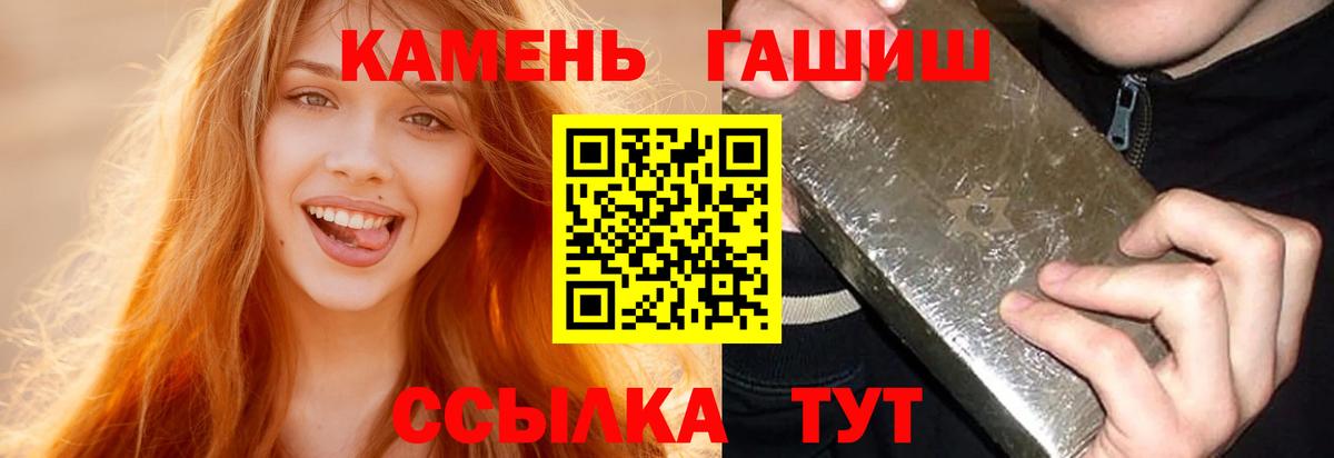Гашиш хэш  Вход с VPN  ГАШИШ  Салават 