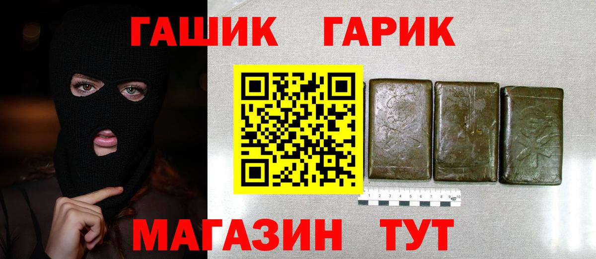 ГАШ ice o lator  Салават 