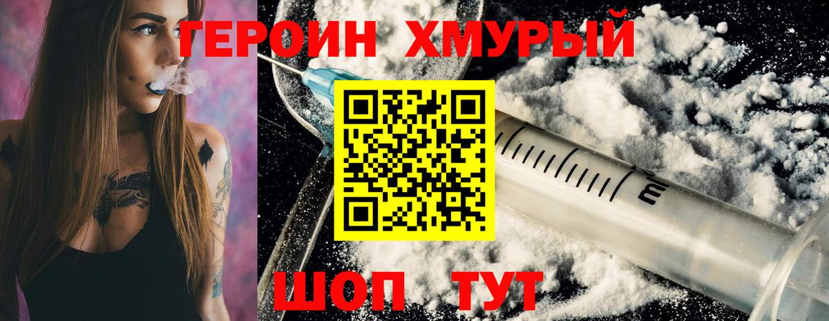 Героин  Салават  ГЕРОИН Heroin 