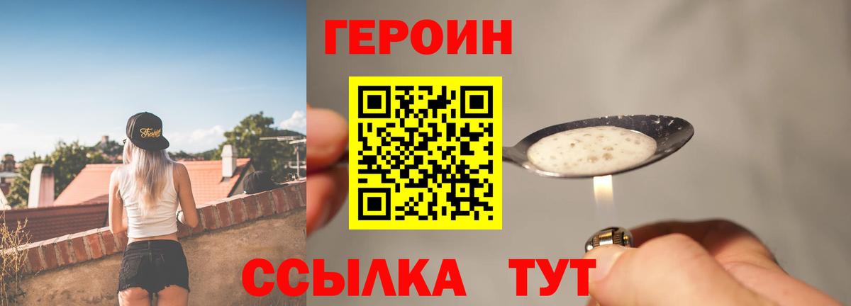 Салават  Героин афганец  Вход с VPN 