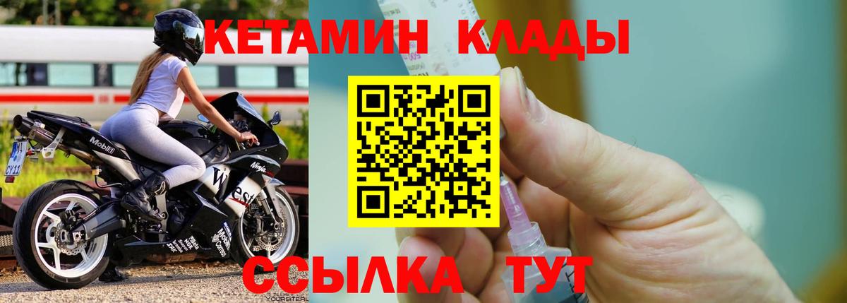 Кетамин ketamine Салават