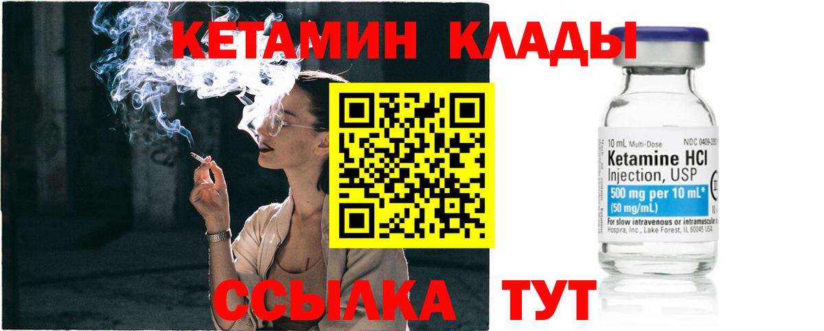 Кетамин VHQ  KRAKEN ссылки  Салават  КЕТАМИН VHQ 