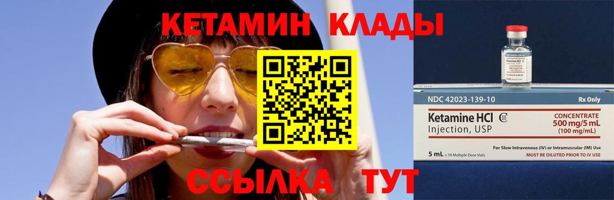 Кетамин ketamine Салават