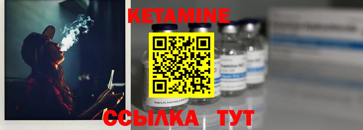 Салават  Кетамин ketamine  Вход с VPN  КЕТАМИН ketamine 
