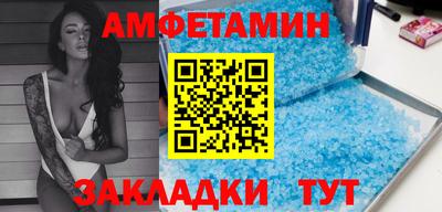 амф Северобайкальск