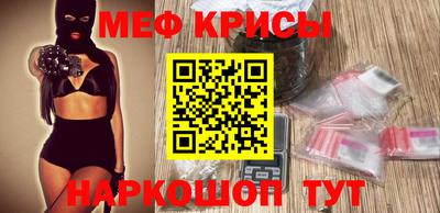 мефедрон VHQ Севастополь