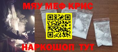 мефедрон VHQ Севастополь