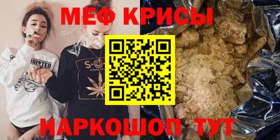 мефедрон VHQ Севастополь