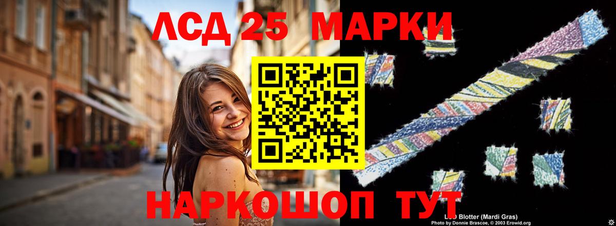 Лсд 25 экстази кислота Салават