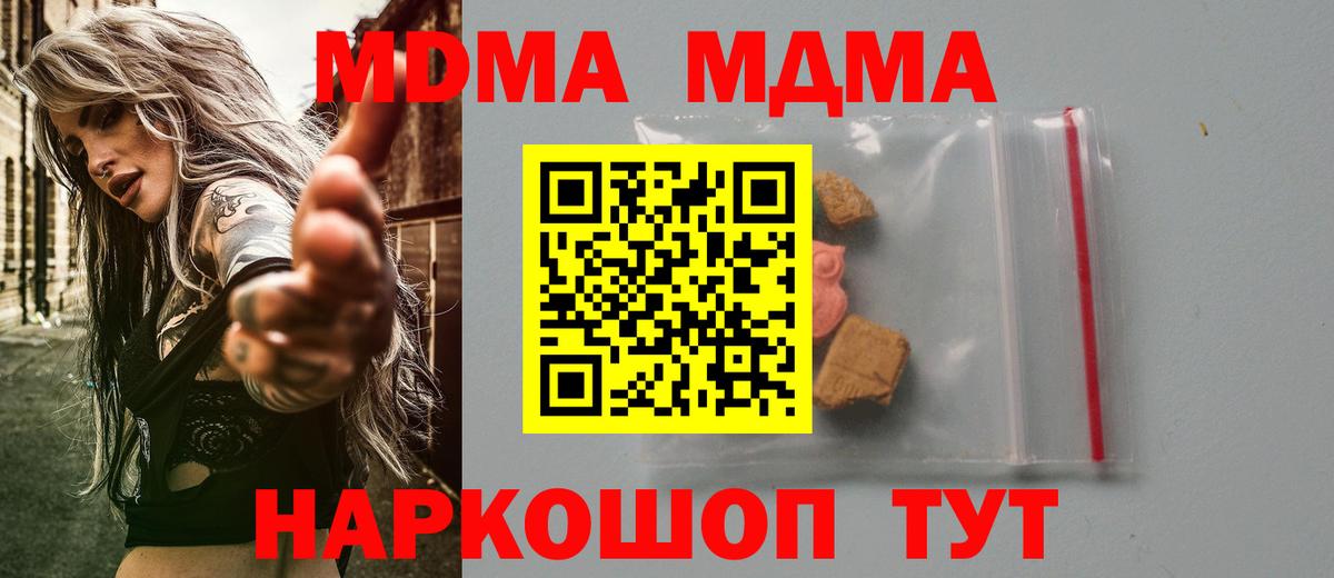 МДМА VHQ  Салават  MDMA молли 