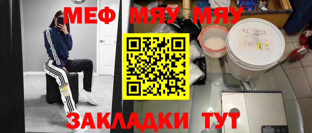 Мефедрон Салават