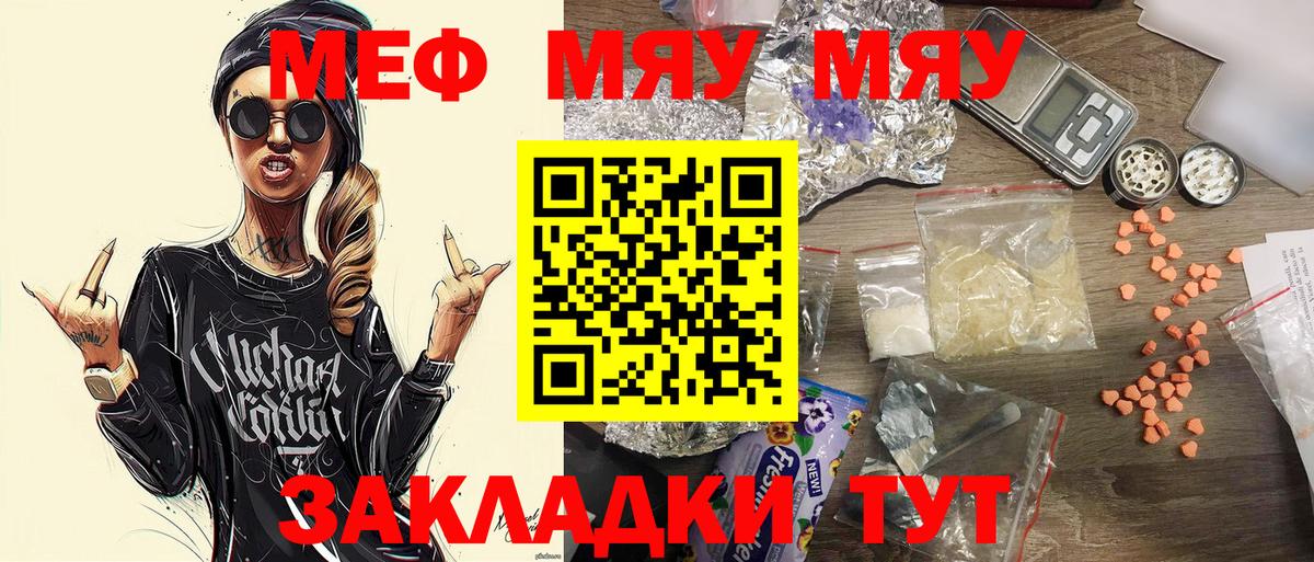 Мефедрон VHQ  Вход с VPN  Салават  Мефедрон  Мефедрон 4 MMC 
