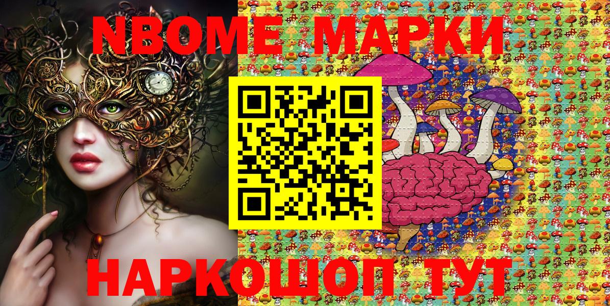 Наркотические марки 1500мкг  Наркотические марки  цены   Наркотические марки 1500мкг  Вход с VPN  Салават 