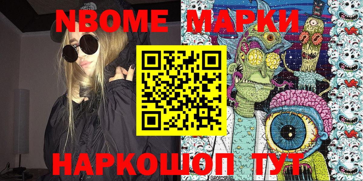 Марки 25I-NBOMe 1500мкг  Салават  Марки 25I-NBOMe 1500мкг 