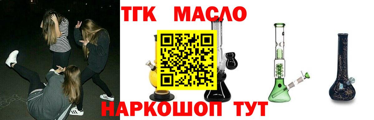 ТГК жижа  Вход с VPN  ТГК жижа  наркотики  Салават 